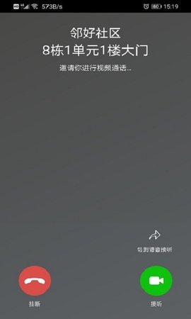 邻好社区 V2.2.5 手机版 2
