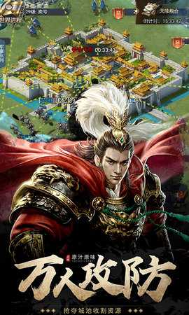 七雄争霸 1.0.0 最新版 3