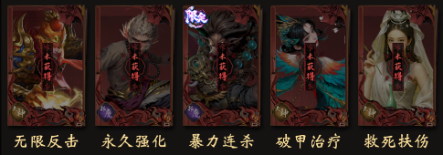 最强阵容推荐配图5