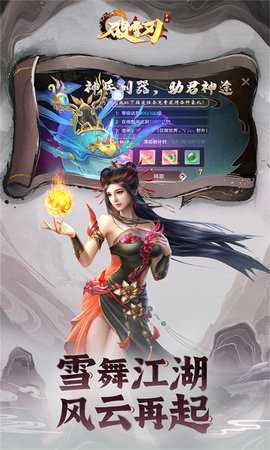 破雪刃 1.0.4 手机版 3