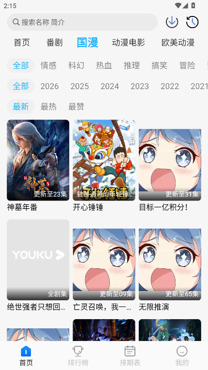 卡卡动漫免费版 1.0.0 手机版 1
