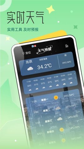 心动小镇之旅Pro 1.0.1 安卓版 1