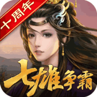 天子令买断版 9.6.12 最新版