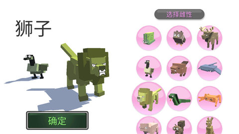 超级动物合成 1.0.0926 安卓版 1