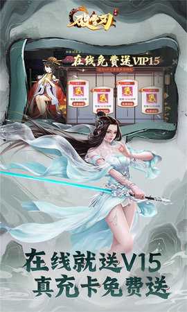 破雪刃 1.0.4 手机版 2