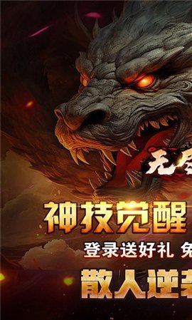无尽寒冬神技灭世 1.0.2 安卓版 2