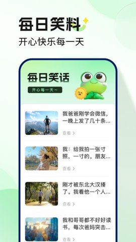 妙蛙趣看 1.1.2 安卓版 1