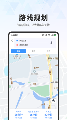 实时地图导航 1.0.5 安卓版 3