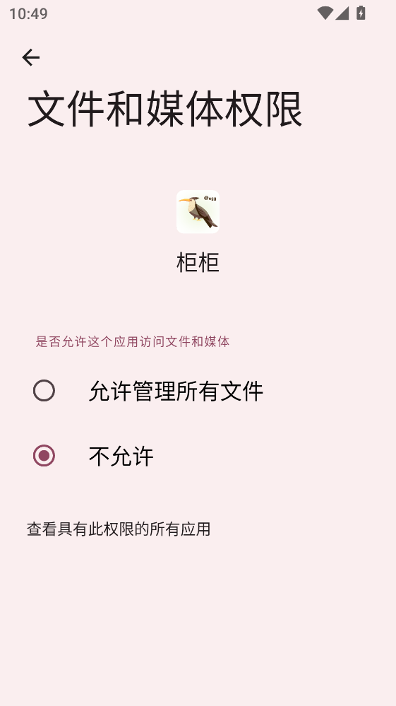 柜柜 0.1.s.b1007541078 手机版 2