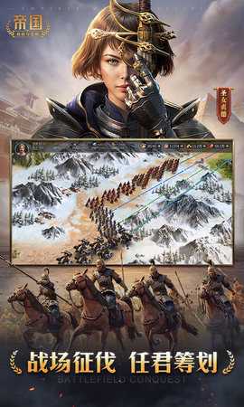 帝国权杖与文明 0.1.27 安卓版 4