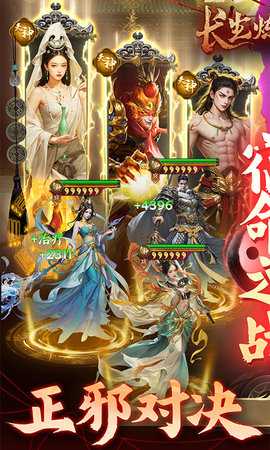 长生炼丹师0.1折 1.0.2 最新版 0