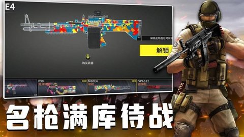 孤胆枪王 1.0.2 手机版 3