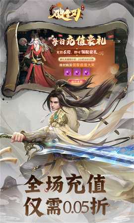 破雪刃 1.0.4 手机版 1