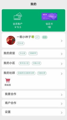 翼是 1.5.0 手机版 3