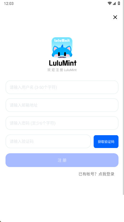 LuluMint游戏中心 1.2.5 手机版 1