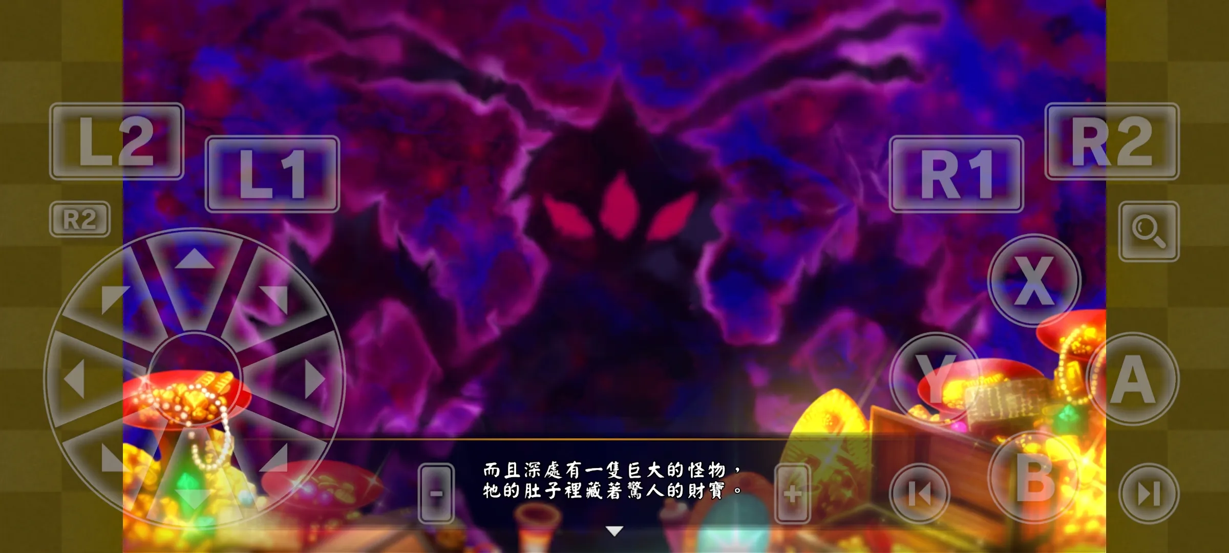 风来的希炼6Plus 2.3.1 安卓版 1