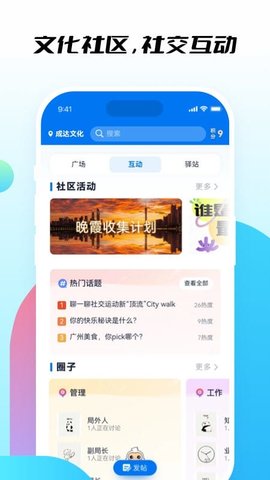 知行社区 1.0.0 手机版 1