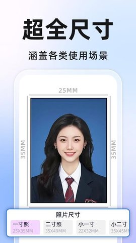 免费证件照相机 1.1.5 安卓版 1