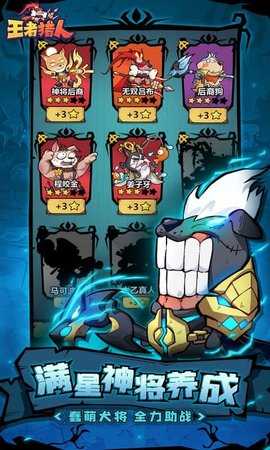 王者猎人bt版 1.0.0 最新版 1