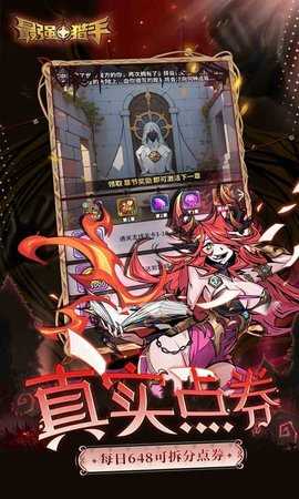 最强猎手 1.0.0 最新版 4