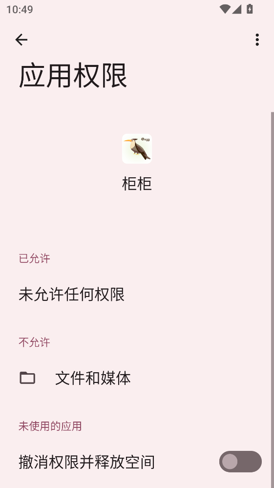 柜柜 0.1.s.b1007541078 手机版 3