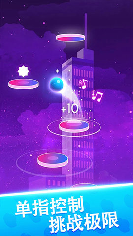 球球天天向上 1.0.3 安卓版 3