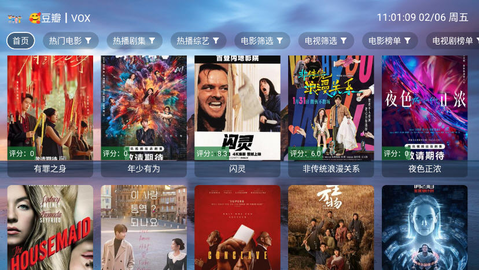 VOX影视 3.6.5 安卓版 2