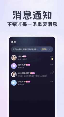 玩遇星球 1.1.0.16 安卓版 3