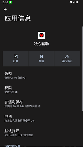 决心辅助 0.2 最新版 2