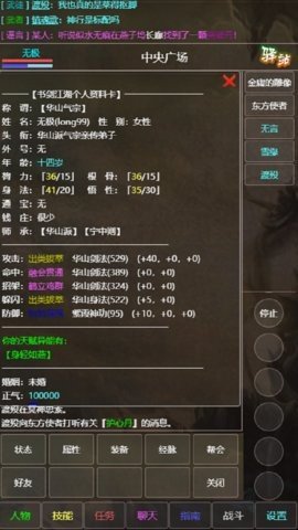 东方故事 1.0 手机版 2