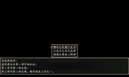 封神外传 2.13 手机版 3