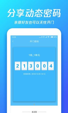 够近物联 5.3.1-release 安卓版 2