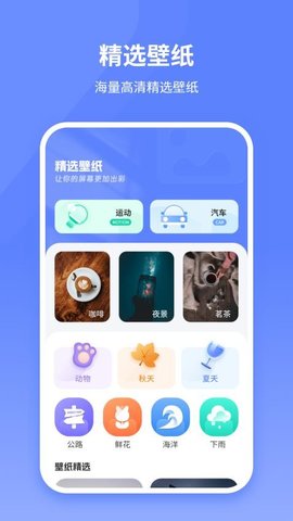 锁屏壁纸王 1.0 安卓版 2