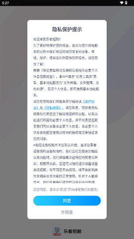 乐看短剧 1.0.1 安卓版 2