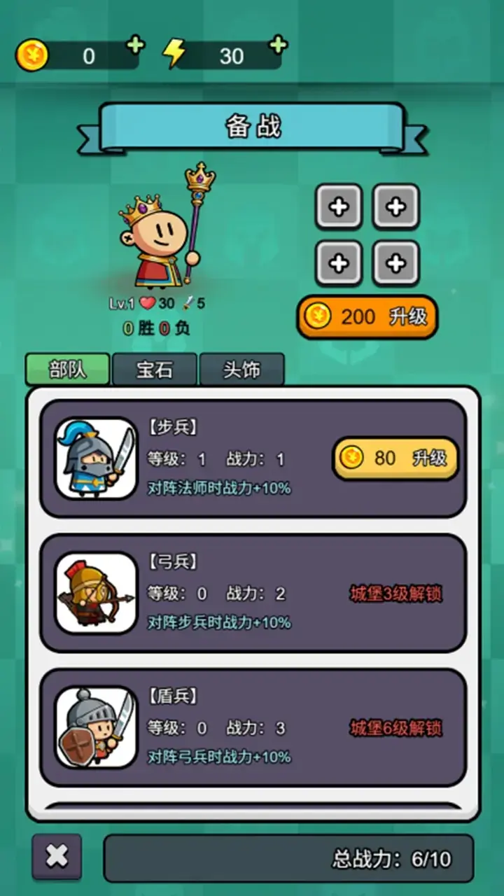 公主别嚣张 1.0.1 安卓版 2