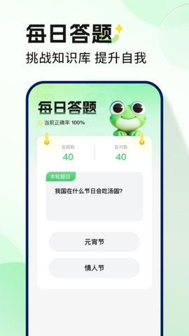 妙蛙趣看 1.1.2 安卓版 3