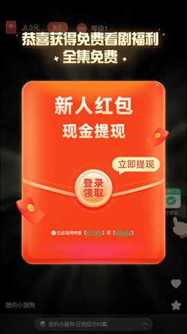 乐看短剧 1.0.1 安卓版 3
