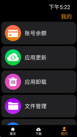 应用荟 1.1.8 安卓版 3