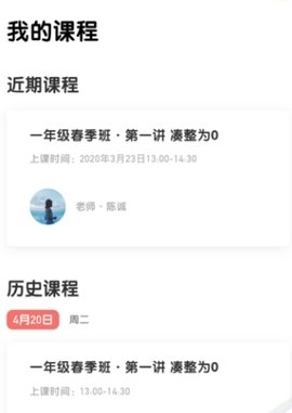 优优小班课 2.1.9 安卓版 3