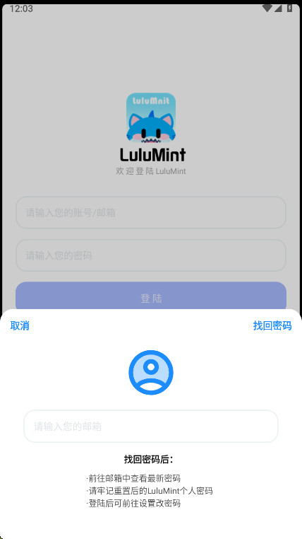 LuluMint游戏中心 1.2.5 手机版 2