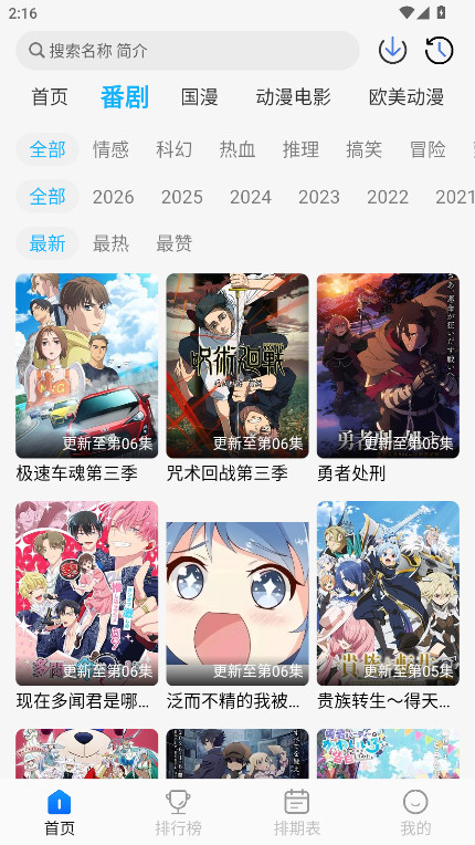 卡卡动漫免费版 1.0.0 手机版 4