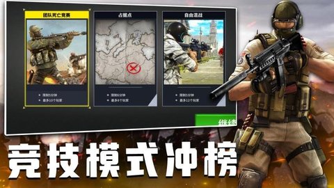 孤胆枪王 1.0.2 手机版 1