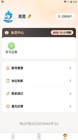 海豚单词速记 1.1.1 最新版 2