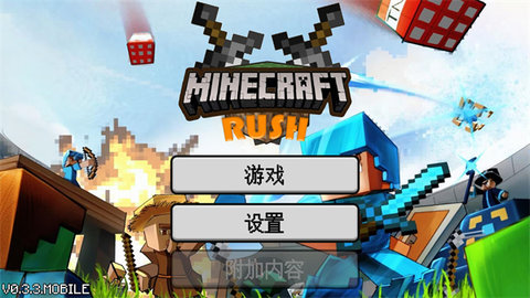 我的世界王国保卫战 0.4.1.MOBILE 安卓版 3