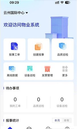 中宙服务 1.1.0 最新版 2