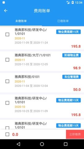 好云社区 1.0.22 安卓版 3