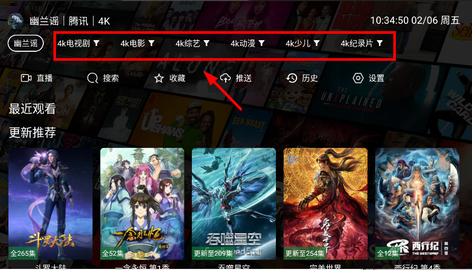 幽兰4k 1.0.0 安卓版 1