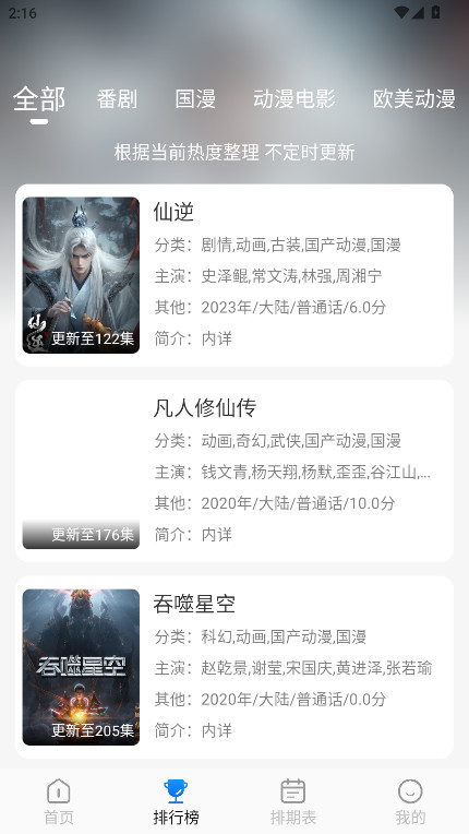 卡卡动漫免费版 1.0.0 手机版 3