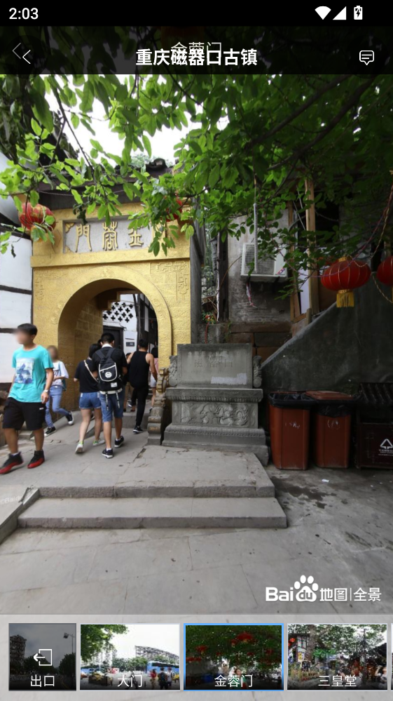 全球3D高清地图 225 安卓版 3