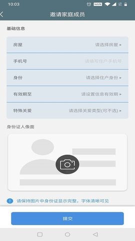 蔺乐家 1.1.9 安卓版 3